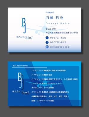 exp_design (exportion)さんの植物繊維由来のバイオジェット燃料を製造し環境負荷軽減を目指す「株式会社ＢｉｏＪ」の名刺デザインへの提案