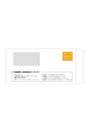 池田昭彦 (akiikeda)さんの発達障害専門塾の封筒デザインへの提案