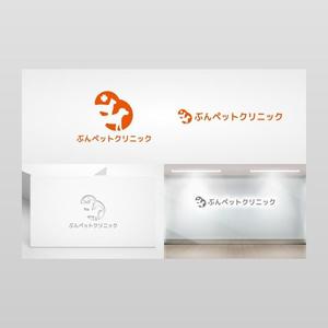 Yolozu (Yolozu)さんの動物病院【ぶんペットクリニック】のロゴへの提案