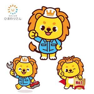D-Cafe　 (D-Cafe)さんの水回りリフォーム会社のキャラクターデザインへの提案