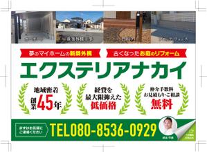 R・N design (nakane0515777)さんのお庭のなんでも屋！外構工事専門会社エクステリアナカイへの提案