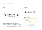 Ran Design Lab (Ran_Design_Lab)さんのレンタカー会社『沖縄レンタカー』のロゴ作成への提案