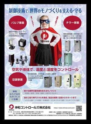 ICDO (iwaichi)さんの半導体業界メーカーの広告デザイン２種への提案