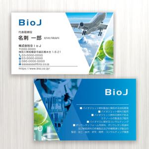 ハナトラ (hanatora)さんの植物繊維由来のバイオジェット燃料を製造し環境負荷軽減を目指す「株式会社ＢｉｏＪ」の名刺デザインへの提案