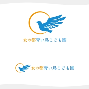 chianjyu (chianjyu)さんの女の都青い鳥こども園の館名サイン「ロゴ・フォント」への提案