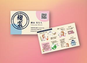 AW (moss-creative)さんの甘酒専門店「麹家」の名刺デザインへの提案