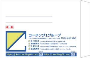 Zip (k_komaki)さんの発達障害専門塾の封筒デザインへの提案