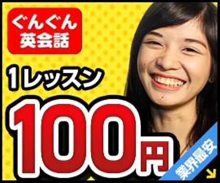 noi2010さんの【バナー制作】大手オンライン英会話サイトのPRバナーへの提案
