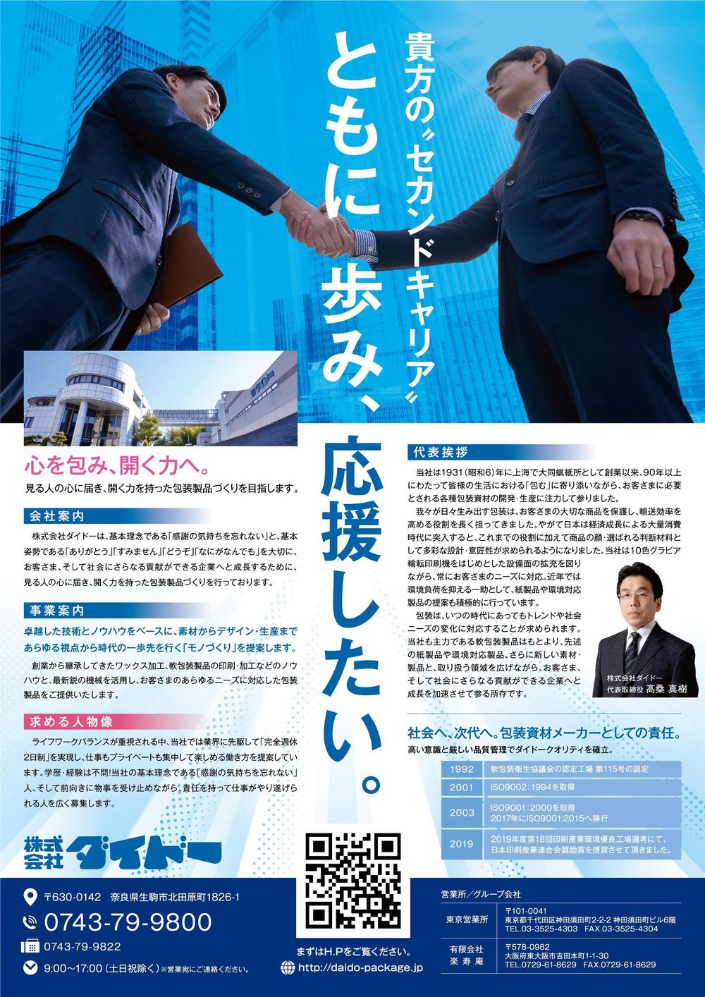 Daido_A4.flyer_A.jpg