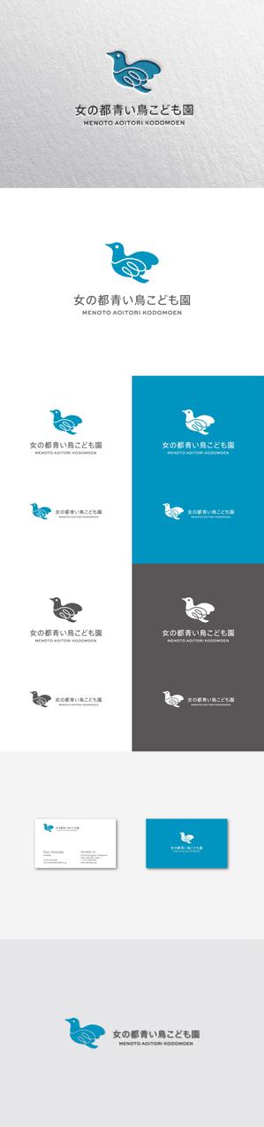wato (wato1)さんの女の都青い鳥こども園の館名サイン「ロゴ・フォント」への提案