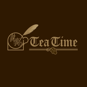 atomgra (atomgra)さんの「執事の Tea Time」のロゴ作成（商標登録なし）への提案