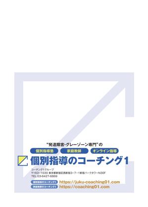 miv design atelier (sm3104)さんの発達障害専門塾の封筒デザインへの提案