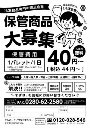 elimsenii design (house_1122)さんの冷凍倉庫業集客DMデザイン募集への提案