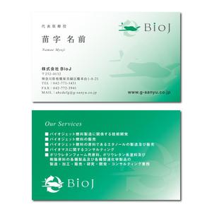 oikim (oikim)さんの植物繊維由来のバイオジェット燃料を製造し環境負荷軽減を目指す「株式会社ＢｉｏＪ」の名刺デザインへの提案