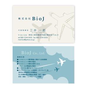 LeBB_23 (LeBB_23)さんの植物繊維由来のバイオジェット燃料を製造し環境負荷軽減を目指す「株式会社ＢｉｏＪ」の名刺デザインへの提案