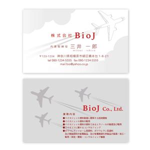 LeBB_23 (LeBB_23)さんの植物繊維由来のバイオジェット燃料を製造し環境負荷軽減を目指す「株式会社ＢｉｏＪ」の名刺デザインへの提案