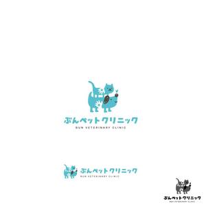 noraya_jr (noraya_jr)さんの動物病院【ぶんペットクリニック】のロゴへの提案