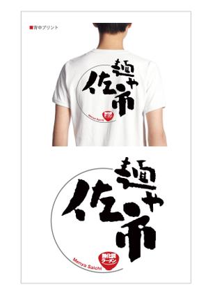 MM-7676 (MM-7676)さんのラーメン店のユニホーム制作への提案