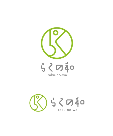 horieyutaka1 (horieyutaka1)さんの会社ロゴ　株式会社「らくの和」への提案