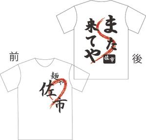 ayumin (maepanda)さんのラーメン店のユニホーム制作への提案