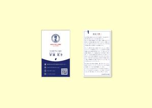 nicoge@design (sakiko_yokoyama)さんの甘酒専門店「麹家」の名刺デザインへの提案