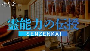 mina_mina(みなdesign) (mina_mina)さんのオンラインサロン「千泉界」バナー製作への提案