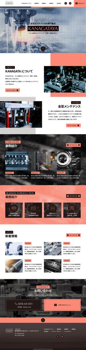arrow (arrow74)さんの金型メンテナンス会社の公式サイトリニューアルのウェブデザイン（コーディングなし）への提案