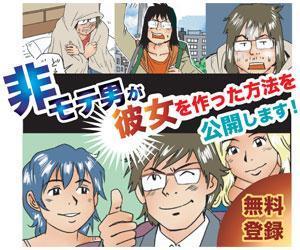 naturilaさんの男性向け恋愛バナー制作への提案