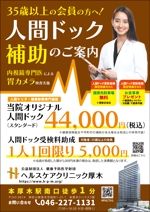 ryoデザイン室 (godryo)さんの地域の広報誌「ハートピア」に同封するチラシへの提案