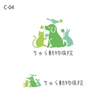 otanda (otanda)さんの動物病院のロゴデザインへの提案