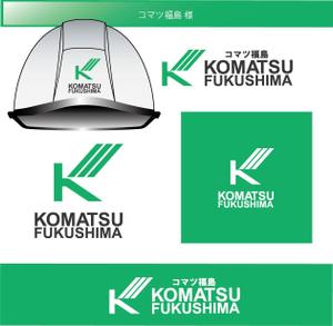 FISHERMAN (FISHERMAN)さんの建設機械販売修理会社　コマツ福島株式会社　の　ロゴへの提案