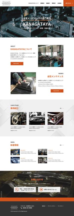 Ra (Ra__)さんの金型メンテナンス会社の公式サイトリニューアルのウェブデザイン（コーディングなし）への提案