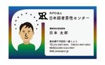 sayurill (sayurill)さんの【日本初】弱者男性のためのNPO法人「日本弱者男性センター」の名詞への提案