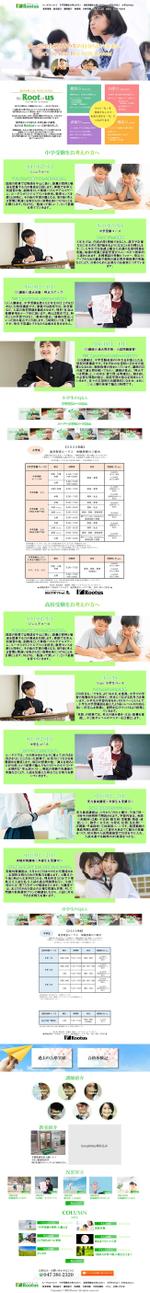 valine117 (valine117)さんの【1ページのみ！】中学受験・高校受験対策メインの学習塾のTOPデザイン募集！への提案