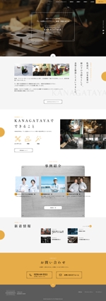 スペース・アイ株式会社 (space-i_nagoya)さんの金型メンテナンス会社の公式サイトリニューアルのウェブデザイン（コーディングなし）への提案