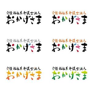 ambrose design (ehirose3110)さんの法律事務所の法人化に伴うロゴのブラッシュアップへの提案