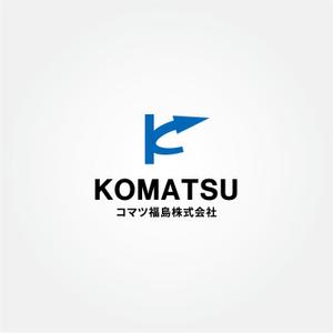 tanaka10 (tanaka10)さんの建設機械販売修理会社　コマツ福島株式会社　の　ロゴへの提案