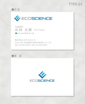 しま (shima-z)さんの環境コンサルタント「エコサイエンス」の名刺デザインへの提案