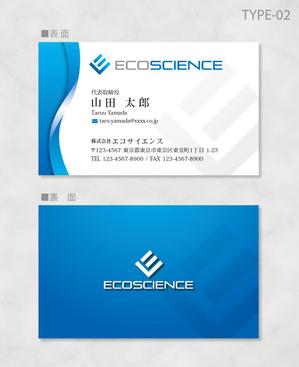 しま (shima-z)さんの環境コンサルタント「エコサイエンス」の名刺デザインへの提案
