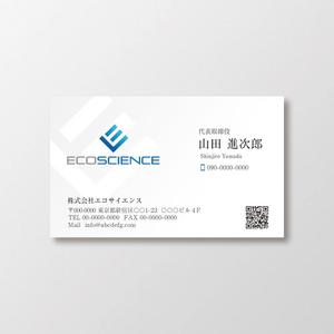 T-aki (T-aki)さんの環境コンサルタント「エコサイエンス」の名刺デザインへの提案