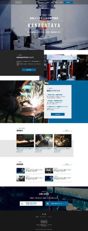 lnc1502さんの金型メンテナンス会社の公式サイトリニューアルのウェブデザイン（コーディングなし）への提案