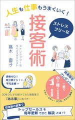 望月仁 (mochizuki63)さんの電子書籍の表紙デザインをお願いします。への提案