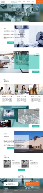 Shunsuke Kanehiro (growth-designer)さんの金型メンテナンス会社の公式サイトリニューアルのウェブデザイン（コーディングなし）への提案