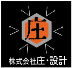 creative1 (AkihikoMiyamoto)さんの建築設計事務所「株式会社庄・設計」のロゴへの提案