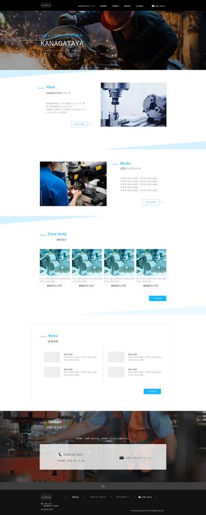 SHANDORA (okyo_273)さんの金型メンテナンス会社の公式サイトリニューアルのウェブデザイン（コーディングなし）への提案