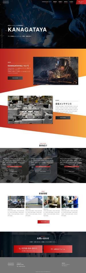 kyan0422 (koretsune)さんの金型メンテナンス会社の公式サイトリニューアルのウェブデザイン（コーディングなし）への提案