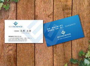 賀茂左岸 (yasuhiko_matsuura)さんの環境コンサルタント「エコサイエンス」の名刺デザインへの提案