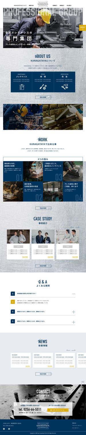yukon_152 (yukon_152)さんの金型メンテナンス会社の公式サイトリニューアルのウェブデザイン（コーディングなし）への提案