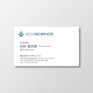 T-aki (T-aki)さんの環境コンサルタント「エコサイエンス」の名刺デザインへの提案
