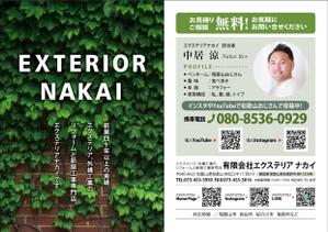 壱丸 (ichimaru)さんのお庭のなんでも屋！外構工事専門会社エクステリアナカイへの提案